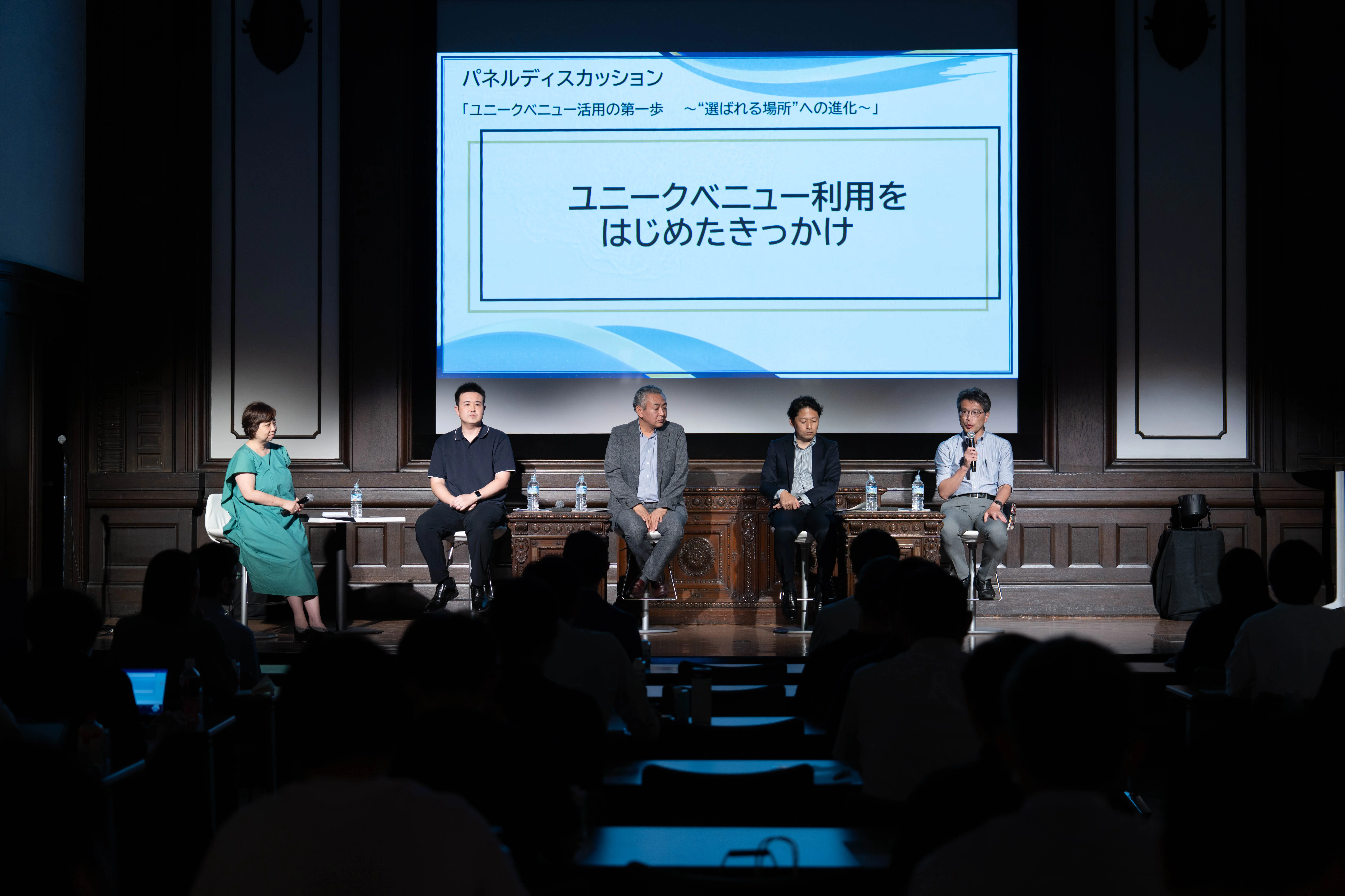 ユニークベニュー活用推進セミナー ~ユニークベニューが担う新時代の集客戦略~_2
